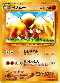 Piloswine 「AWAKENING_LEGENDS No. 041」「JP」